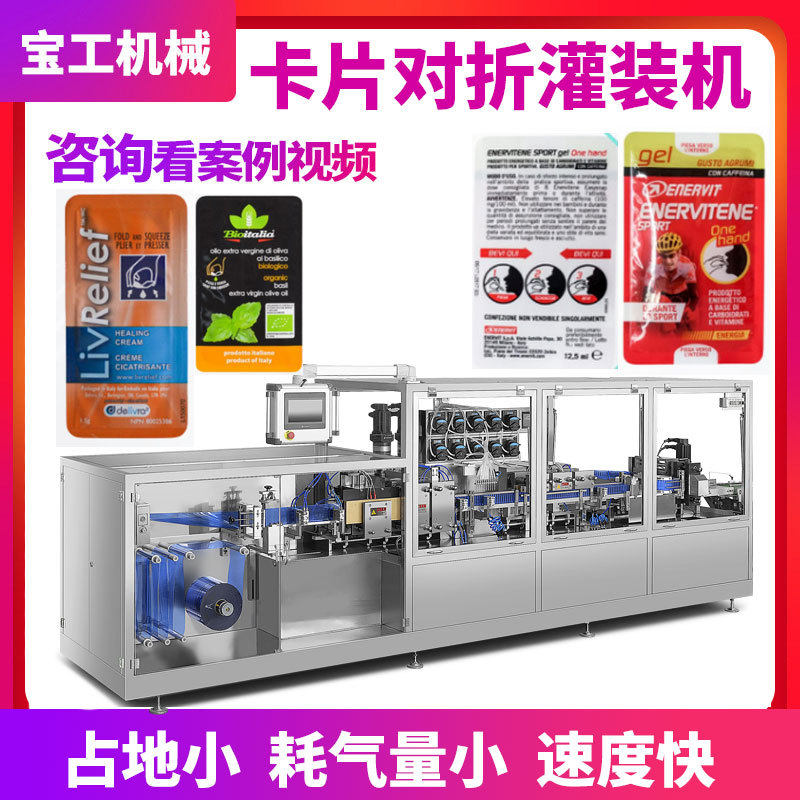 全自动双面对标卡片式番茄酱果酱包装机定制卡片式对折蜂蜜灌装机,五金/工具,打标机/打码机/喷码机,淘宝优惠券,粉丝福利购,淘宝优惠卷