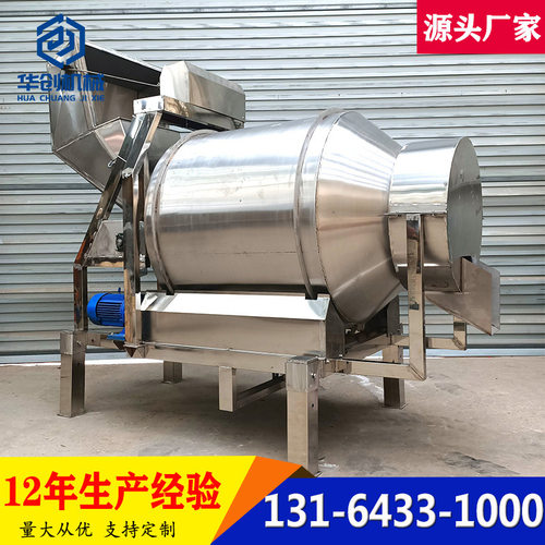 直供不锈钢自动上料搅拌机滚筒式食品拌料机茶叶燕麦片混料机