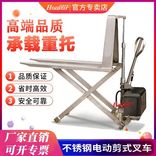不锈钢剪式液压搬运车MD-L10电动剪刀式液压升车剪叉液压堆高车
