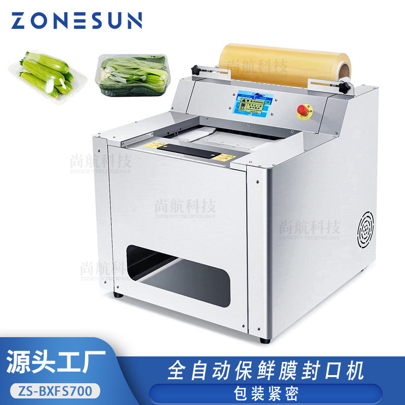 ZONESUN全自动保鲜膜封口机 熟食、果蔬、生鲜食品保鲜膜包装
