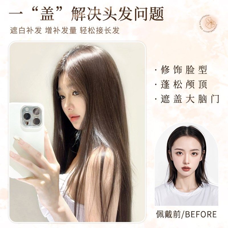 不用戴发网假发女片头顶补发增发量蓬松高颅顶遮白发长直发假发片,美发护发/假发,直发片,淘宝优惠券,粉丝福利购,淘宝优惠卷