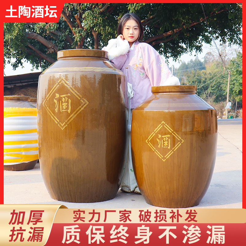 加厚大酒坛子家用密封窖藏存酒坛罐土陶50/100斤泡酒缸土陶陶瓷罐
