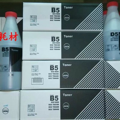 奥西TDS300 320 400 450 600 700 750 9400 PW300 B5碳粉蓝粉黑粉