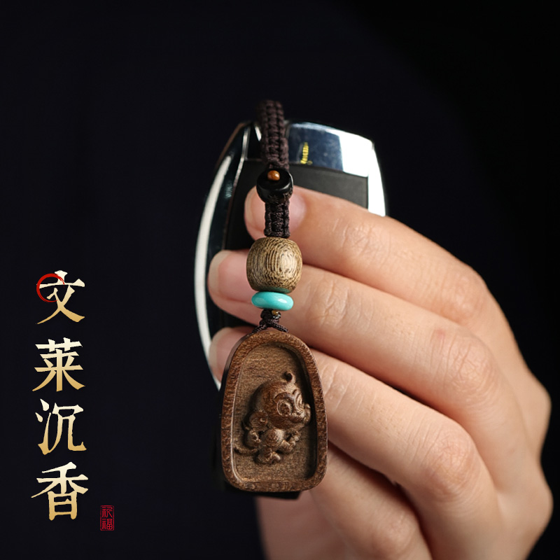 论檀十二生肖沉香汽车钥匙扣挂件挂饰高档礼物男女士情侣木质吊坠