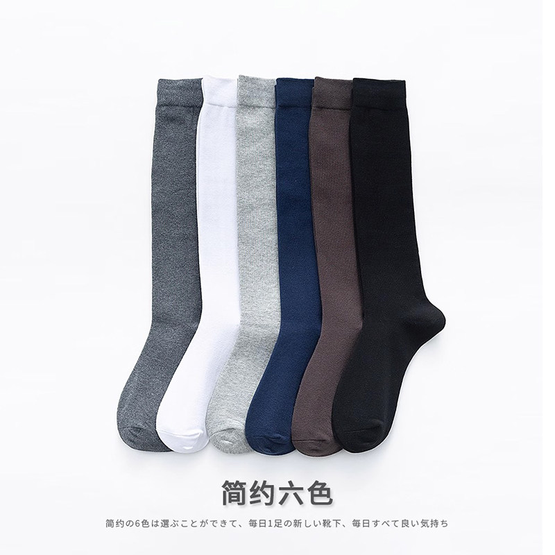 长筒袜子男士春秋季纯棉小腿袜商务防臭高筒棉袜秋冬保暖黑色长袜,女士内衣/男士内衣/家居服,长筒袜,淘宝优惠券,粉丝福利购,淘宝优惠卷