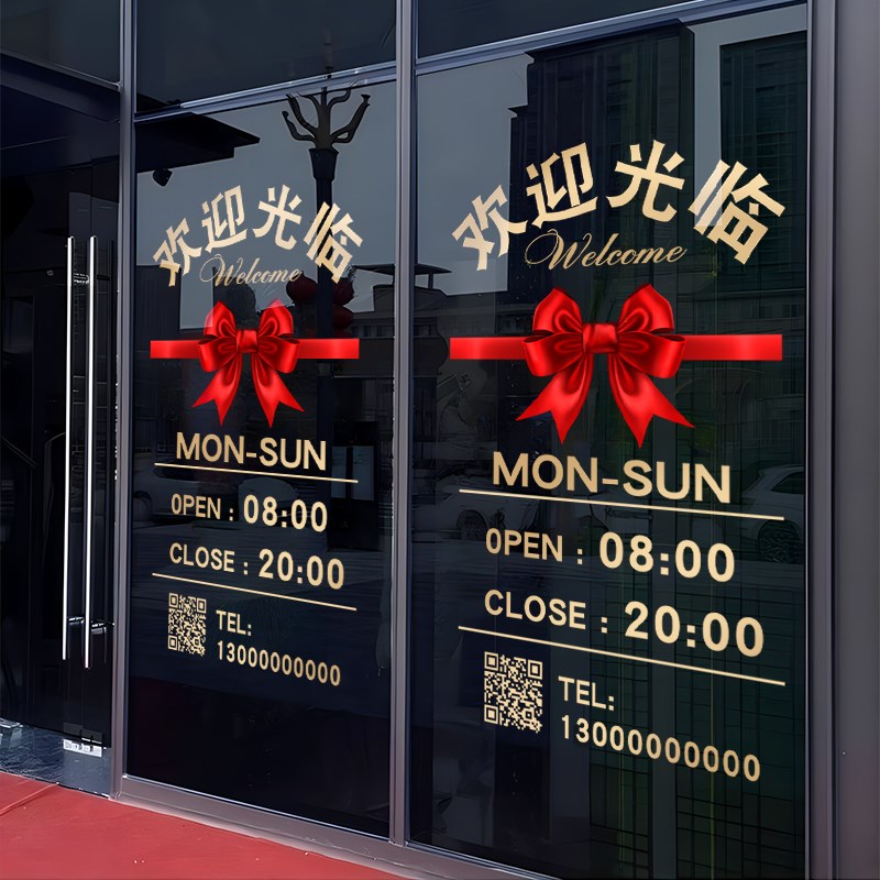 欢迎光临玻璃门贴纸蝴蝶结母婴服装店奶茶小吃饭店布置装饰贴画纸图片