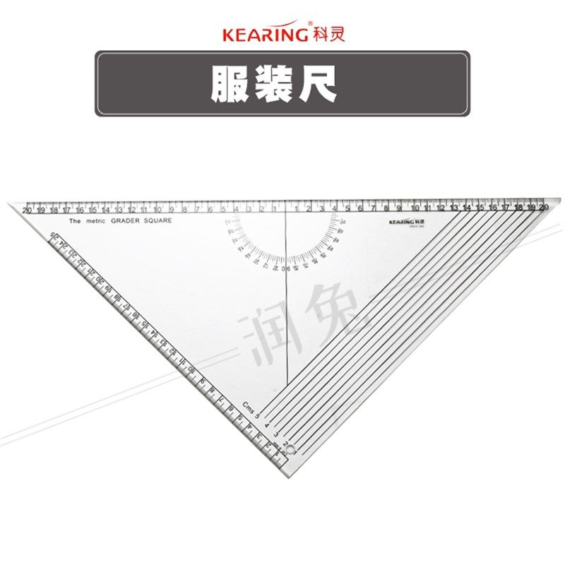 科灵T047三角形拼布尺多功能量角器尺定规尺服装设计放码尺