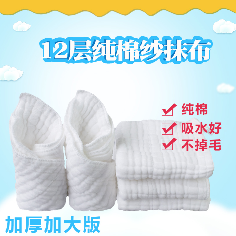 12层纯棉纱抹布加厚加大洗碗布家用厨房洗碗巾不掉毛吸水餐厅擦手