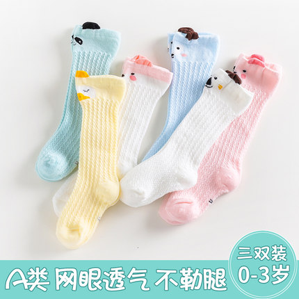 宝宝袜子春秋冬季薄款加厚中筒新生婴儿长筒袜过膝纯棉儿童长腿袜