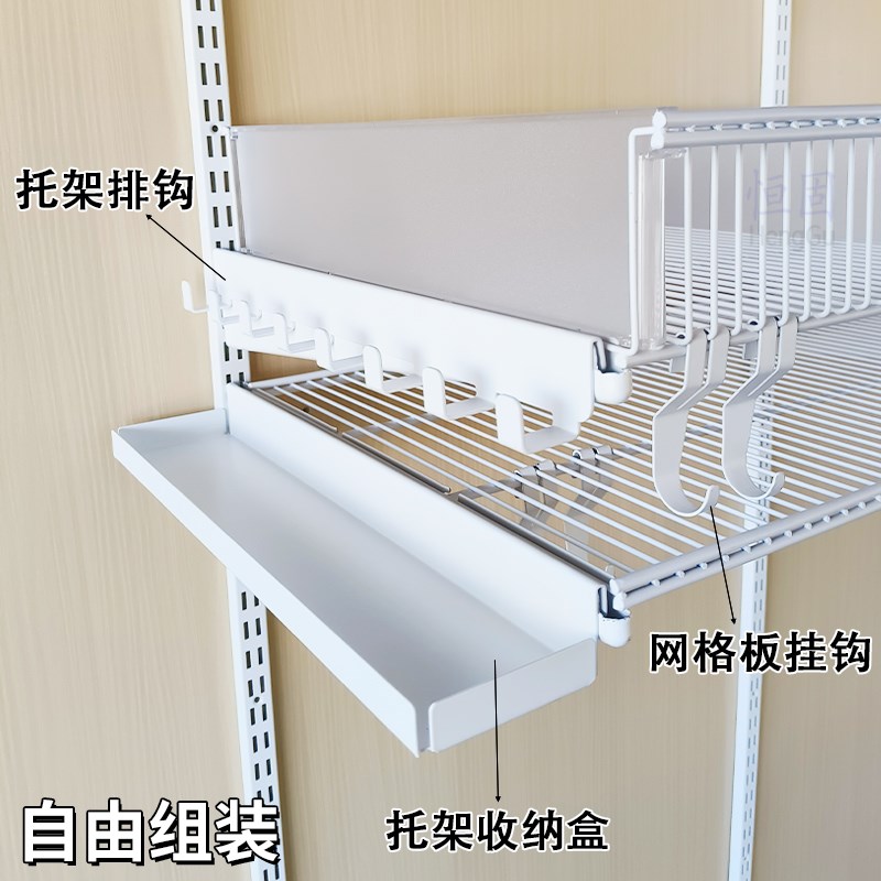 金属衣柜收纳配件衣帽间收纳挂钩网格板支架钩盒零件挂衣组装框架