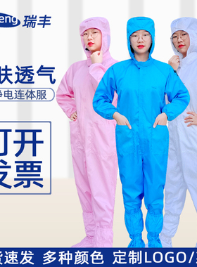 无尘服连体有口袋男女养殖打磨喷漆防尘服橙色全身静电防护服套装