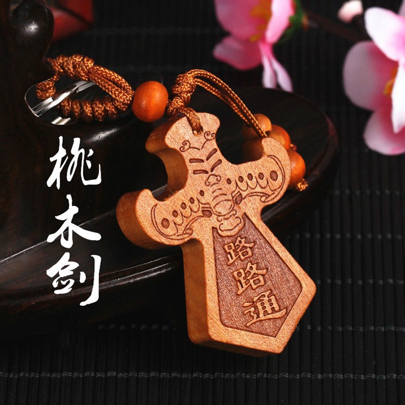 桃木挂件随身桃木剑吊坠雕刻创意工艺礼品木雕挂件汽车钥匙扣装饰