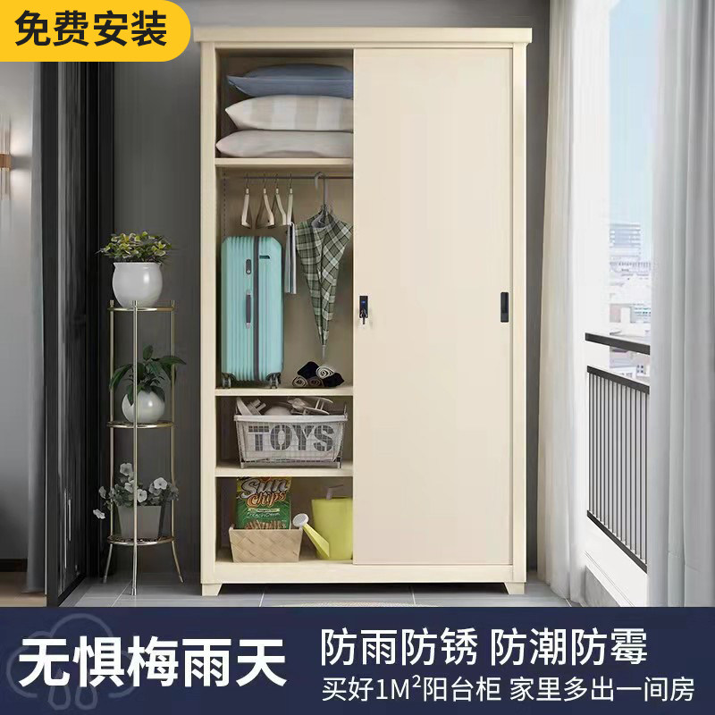 阳台柜子储物柜防晒防水户外储物柜防雨铁皮衣柜家用大容量杂物柜,住宅家具,独立衣柜,淘宝优惠券,粉丝福利购,淘宝优惠卷