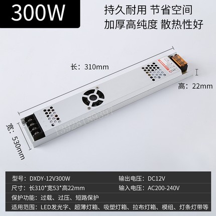 LED灯带开关电源变压器220V转12V24V长条超薄静音适配器镇流器