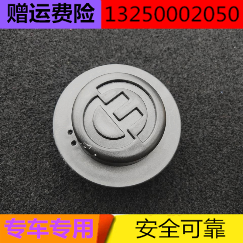 适配雷军L35V8瑞驰瑞易R3S5K四轮电动汽车配件充电口盖装饰堵头帽