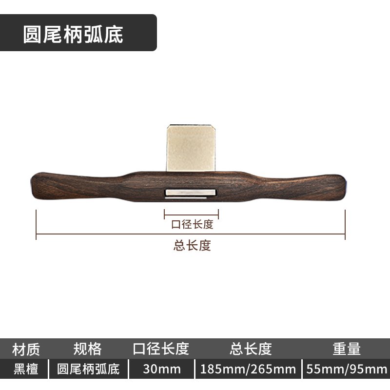 木井方木弯刨港式黑檀木一字刨木工鸟刨手工推刨木匠修边木工刨子