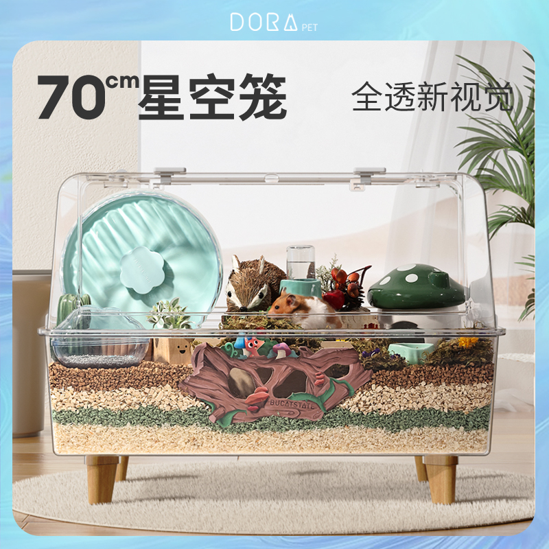 布卡星仓鼠笼子70基亚克力便宜大的别墅金丝熊专用房子超大仓鼠笼