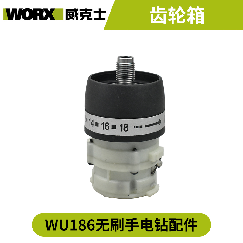 WORX威克士手电钻起子机配件WU186开关齿轮箱夹头电机驱动板配件