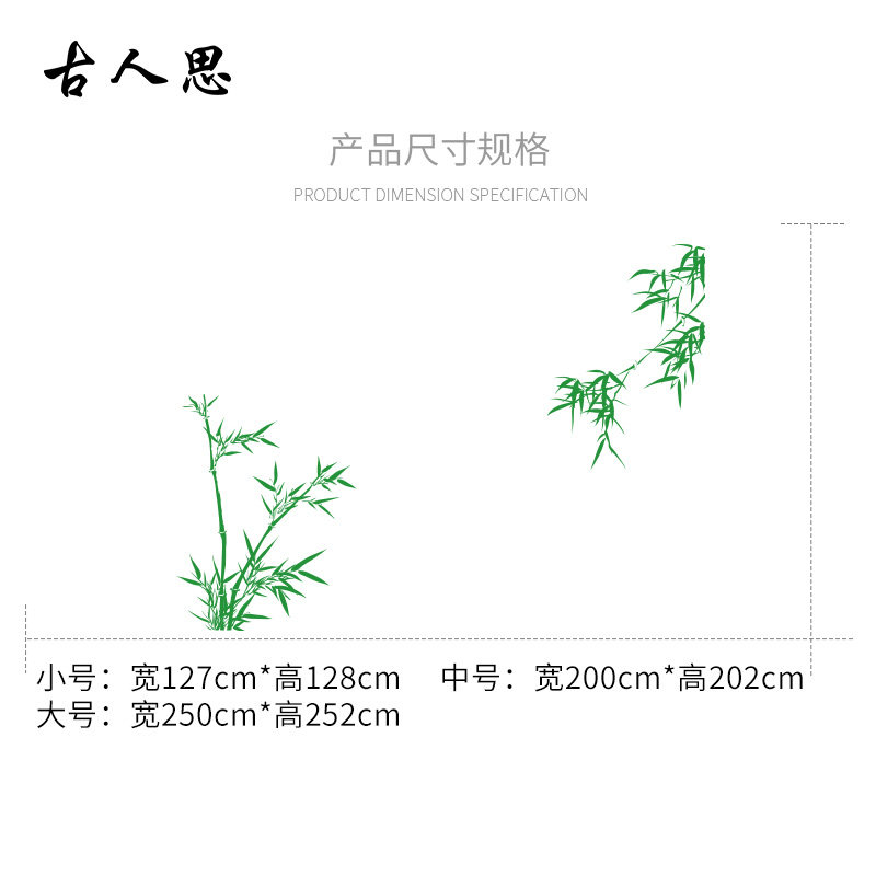 竹韵竹子墙贴纸 中式中国风客厅书房电视沙发背景装饰墙贴纸,家居饰品,软装墙贴,淘宝优惠券,粉丝福利购,淘宝优惠卷