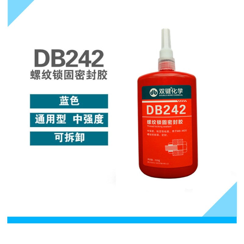 双键DB242厌氧密封胶/螺纹锁固胶/紧固胶/螺丝胶/中低强度/250g
