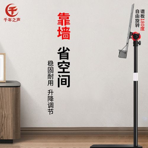 乐谱架家用可升降中号吉他古筝架子鼓小提琴精致曲谱台便携式通用