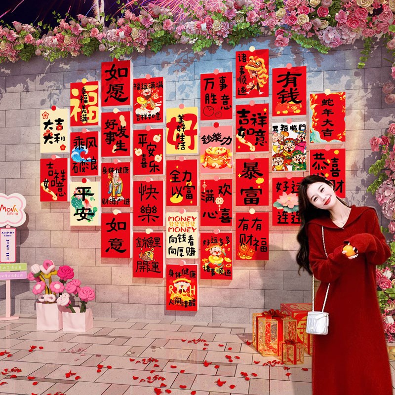 网红打卡许愿墙贴纸2025蛇新年元旦氛围装饰背景板拍照区场景布置