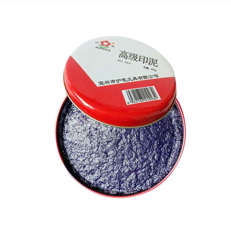 高级蓝色红色印巴印泥泥状朱砂大小铁盒圆形印台财务办公学生用泥