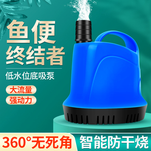 鱼缸潜水泵底吸水循环泵超静音低吸抽水泵水族箱吸便小型鱼粪换水