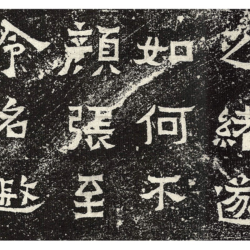 东晋 爨宝子碑 隶书书法碑帖古代碑文宣纸高清复制 拓片