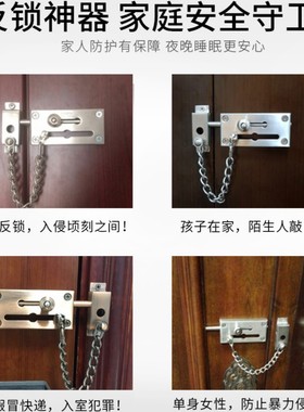 防盗链门链酒店客房入户门内反锁扣门栓免打孔门锁链反锁安全锁链