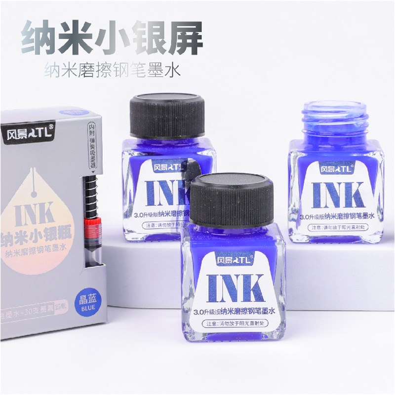 风景热敏可擦钢笔水晶蓝色摩易擦不洇纸小学生用不堵笔墨水钢笔用
