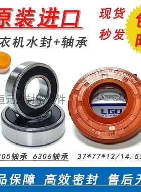 滚筒洗衣机水封35*65.55/75.55*10/12 25x50.55x10/12 油封密封圈