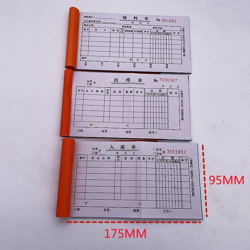 文兴128B小入库单无碳复写出库入库单进仓单二联三联领料单包邮