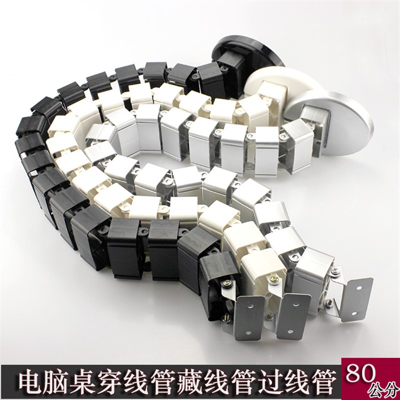 办公桌蛇形穿线管 会议桌走线管办公桌走线槽 升降桌底藏线理线管