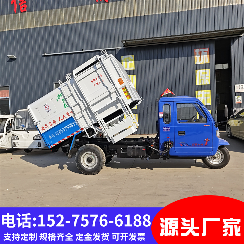 电动三轮垃圾清运车自装自卸新能源餐厨压缩四轮生活垃圾桶清理车