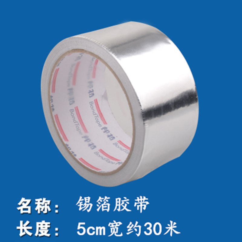 加筋加厚防撕裂铝箔胶带耐高温防晒防水保温棉玻纤布铝箔胶带5cm