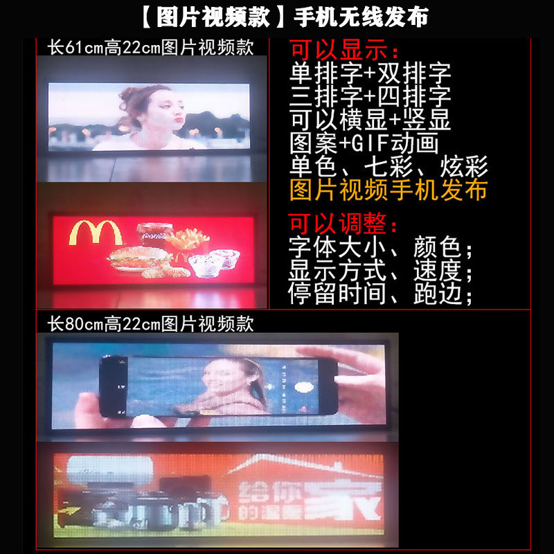 车载led显示屏汽车内后窗玻璃滚动字幕12v电子广告屏手机控制改字,五金/工具,LED显示屏,淘宝优惠券,粉丝福利购,淘宝优惠卷