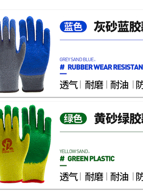 丁腈手套劳保尼龙丁晴浸胶半挂胶皮工地耐磨防水透气工作防滑手套