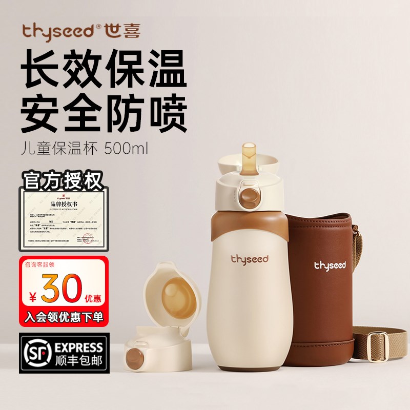 世喜儿童保温杯水杯一3岁以上宝宝婴幼儿吸管学上饮幼儿园专用水