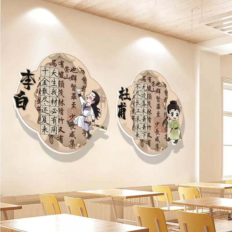 古诗词墙贴3d立体班级文化建设楼梯走廊墙面布置补习教室国风装饰,家居饰品,文化墙贴,淘宝优惠券,粉丝福利购,淘宝优惠卷