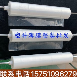 2米2.2米2.5米3米4米5米宽塑料薄膜加厚大棚膜透明塑料布防雨整卷