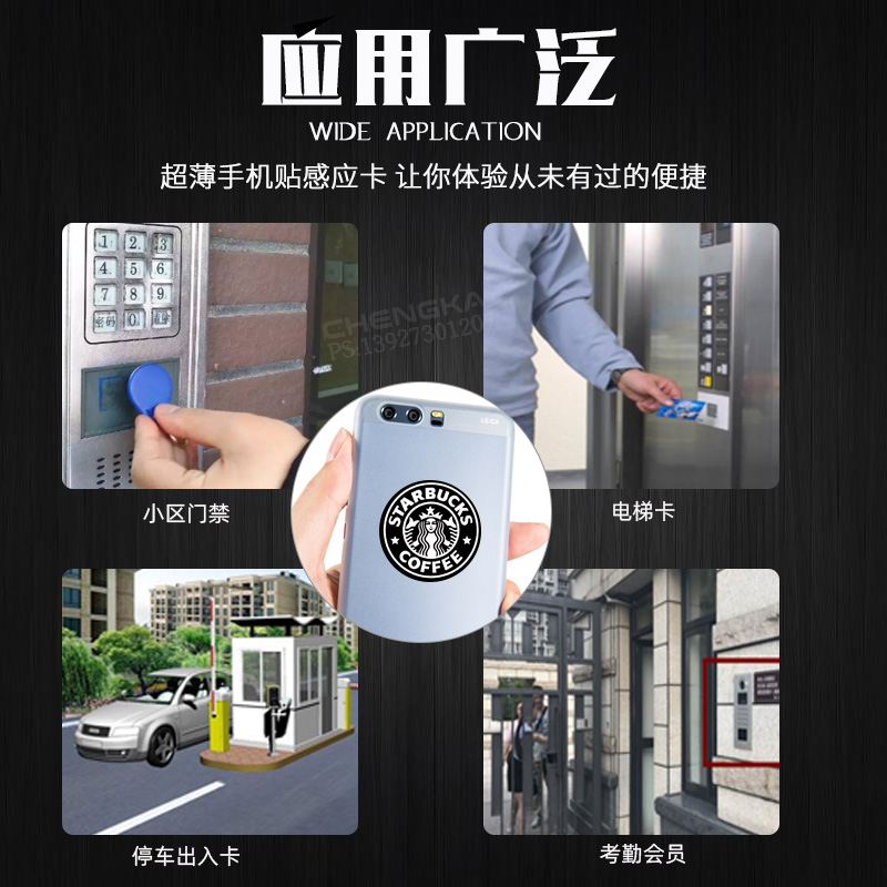 超薄手机贴ID+IC双频卡二合一复合卡5577UID卡复制擦写门禁电梯卡