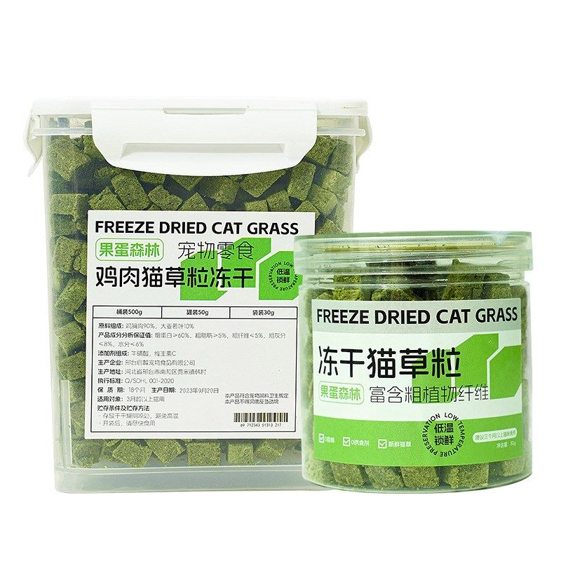 冻干鸡肉猫草粒猫零食化毛球片营养发腮磨牙洁齿猫薄荷饼干猫零食,宠物/宠物食品及用品,猫草/猫草片,淘宝优惠券,粉丝福利购,淘宝优惠卷