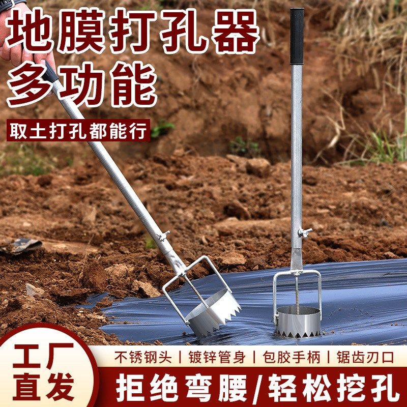 地膜打孔神器开孔破膜打洞器除草布遮光布薄膜大棚种植农用工具穴,农机/农具/农膜,移栽器/移苗器/地膜打孔器,淘宝优惠券,粉丝福利购,淘宝优惠卷