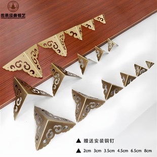 中式黄铜包角装饰护角木箱角码柜门抽屉木箱子画框装饰护角片配件