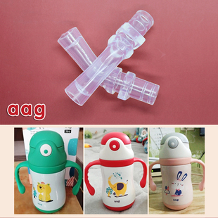 aag保温杯手柄儿童吸管水杯防呛水嘴吸嘴吸管配件 吸管杯盖密封圈