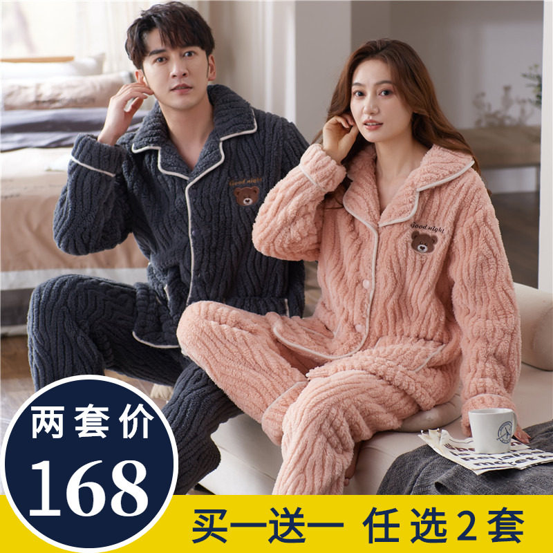 珊瑚绒情侣睡衣女秋冬加绒加厚套装开衫一男一女冬季可外穿法兰绒