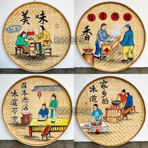 手绘竹编簸箕画饭店墙壁挂农家乐墙面挂件餐厅酒店墙上装饰品挂画