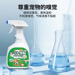 仓鼠除臭喷雾室内笼子屎尿味异味除味清新剂鼠窝垫料用品消毒抑菌