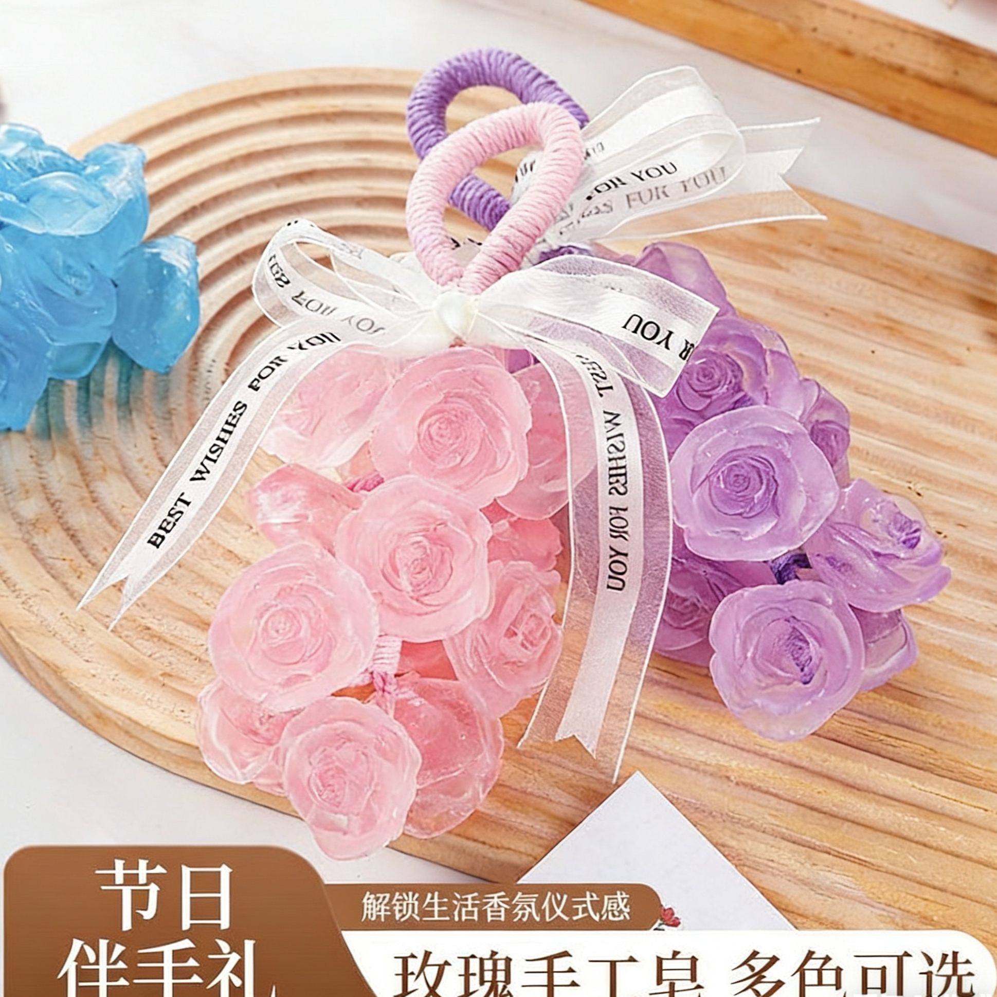 水晶玫瑰香皂整串纯手工香薰精油皂洗手持久留香高颜值精油皂肥皂